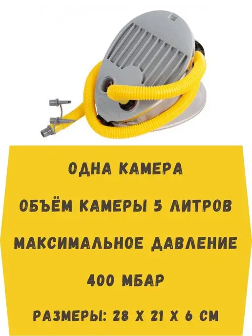 Bravo Scoprega Лодочный ножной насос для лодки ПВХ лягушка, серый, фото 5