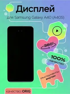 Дисплей для Samsung A405F Galaxy A40 в рамке top100parts 147964715 купить за 5 286 ₽ в интернет-магазине Wildberries