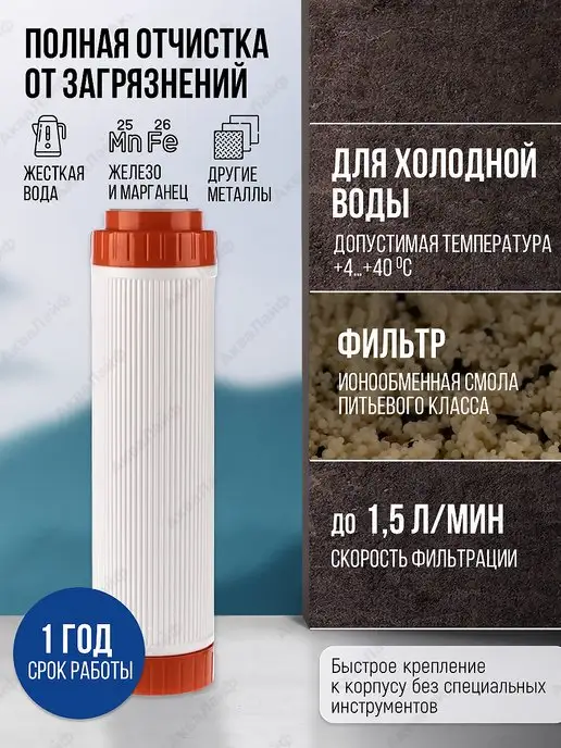 ГЕЙЗЕР Картридж Аквасофт для фильтра воды, вариант, фото 2