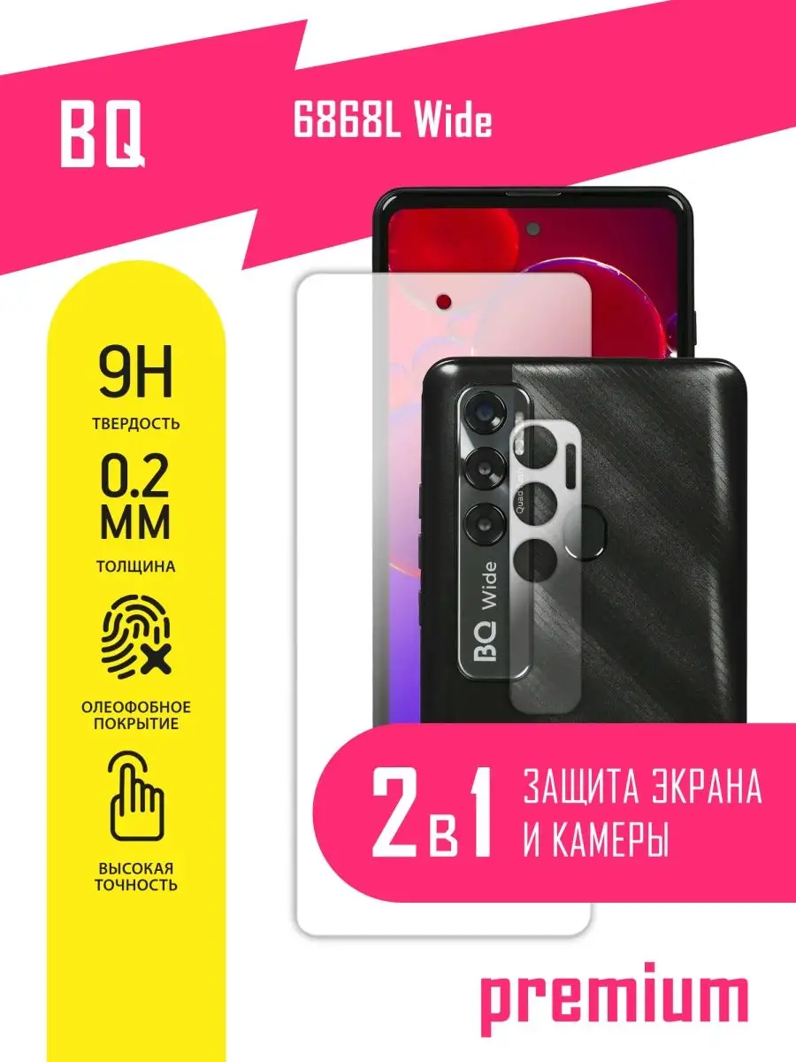 Защитное стекло на BQ 6868L Wide, БиКью 6868Л Вайд AKSPro 147965010 купить  в интернет-магазине Wildberries