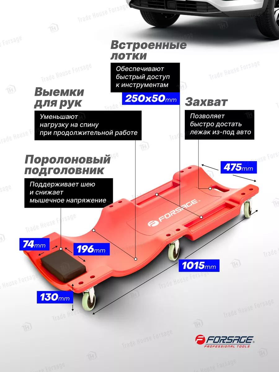 Лежак подкатной ремонтный для авто 915х433х106 мм. FORSAGE 147966998 купить  за 3 283 ₽ в интернет-магазине Wildberries