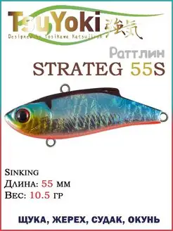 Воблер Тсуеки Ратлин на судака Приманки на форель TsuYoki 147967031 купить за 578 ₽ в интернет-магазине Wildberries