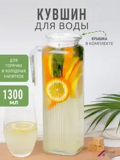 графин для воды кувшин стеклянный 1.3 л A-brand 147967690 купить за 416 ₽ в интернет-магазине Wildberries