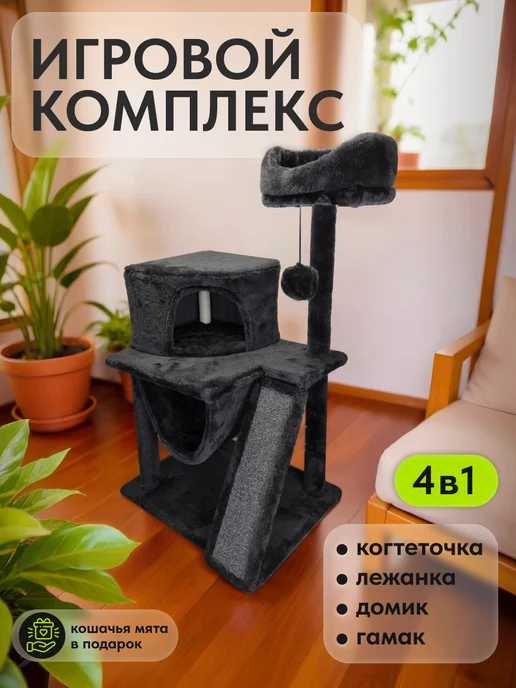 Syndicate Домик для кошки Альфа. 58х45х120см, вариант