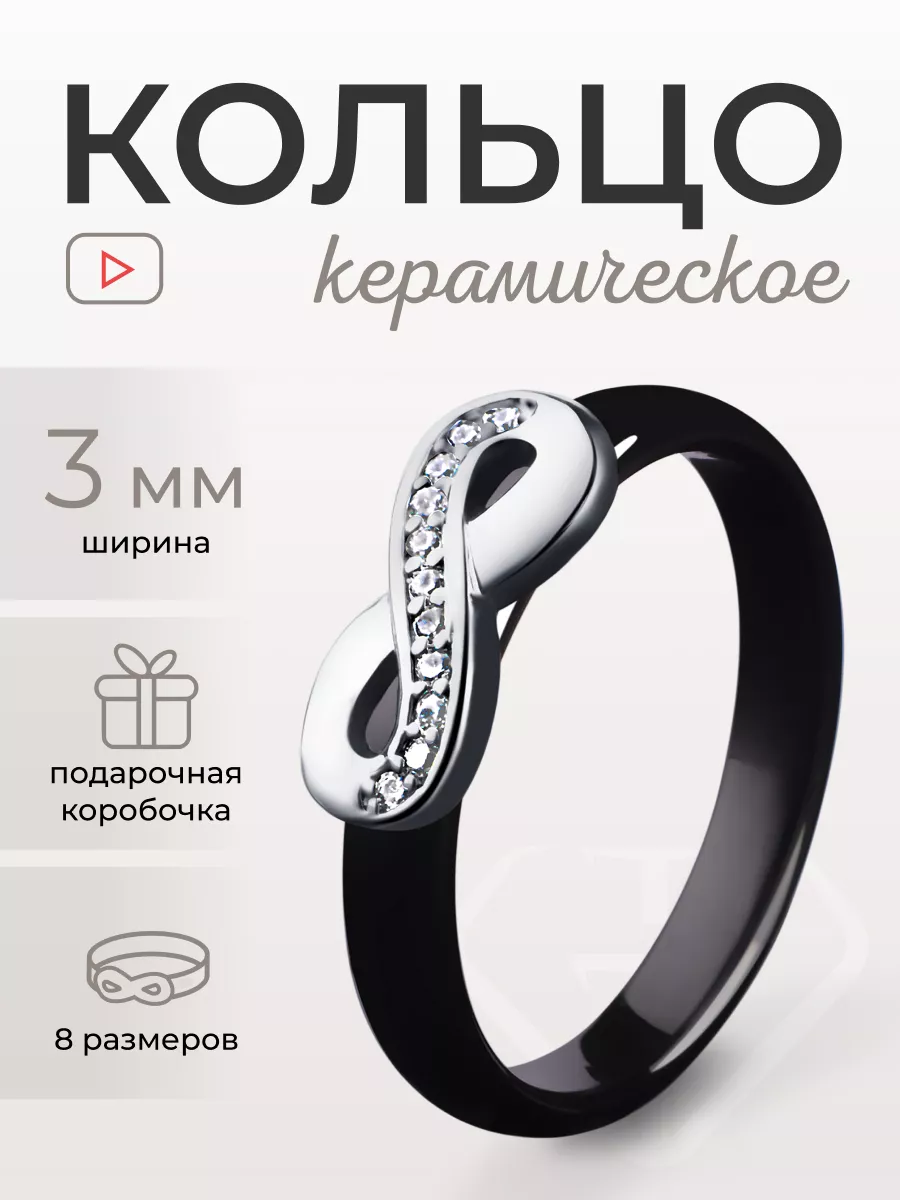 Керамическое кольцо с...