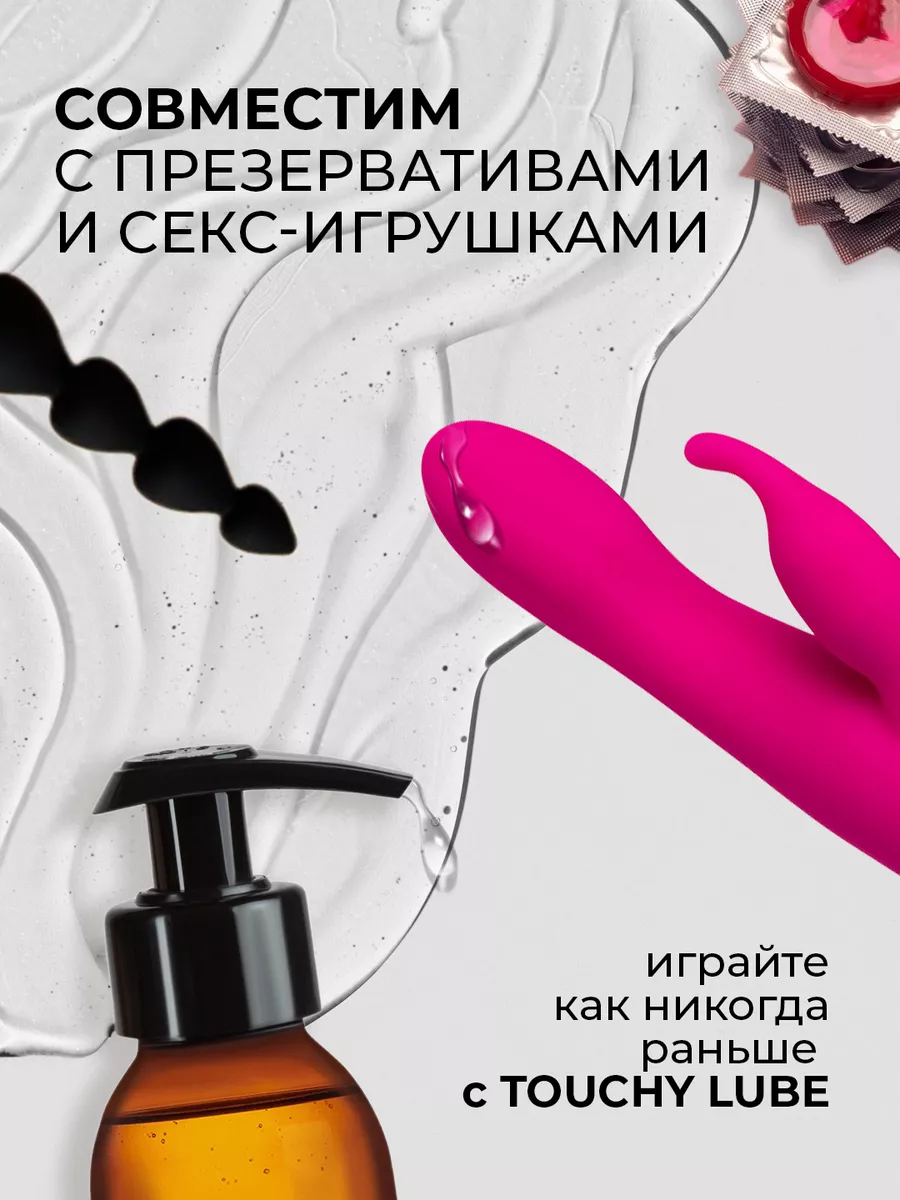 Лубрикант на водной основе TOUCHY 147970666 купить за 373 ₽ в  интернет-магазине Wildberries