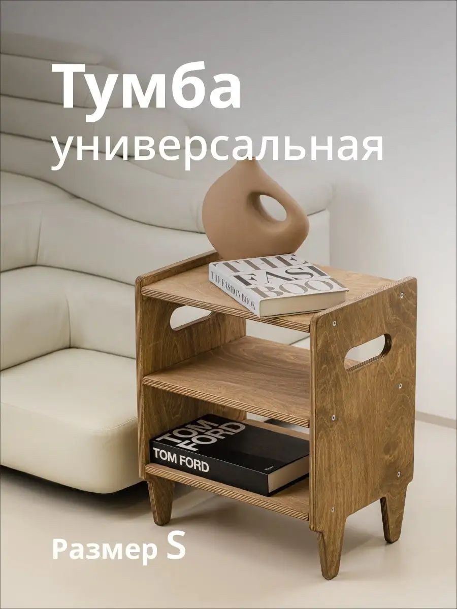 Тумба прикроватная в прихожую в офис Axiomawood.shop 147971245 купить за 1  908 ₽ в интернет-магазине Wildberries