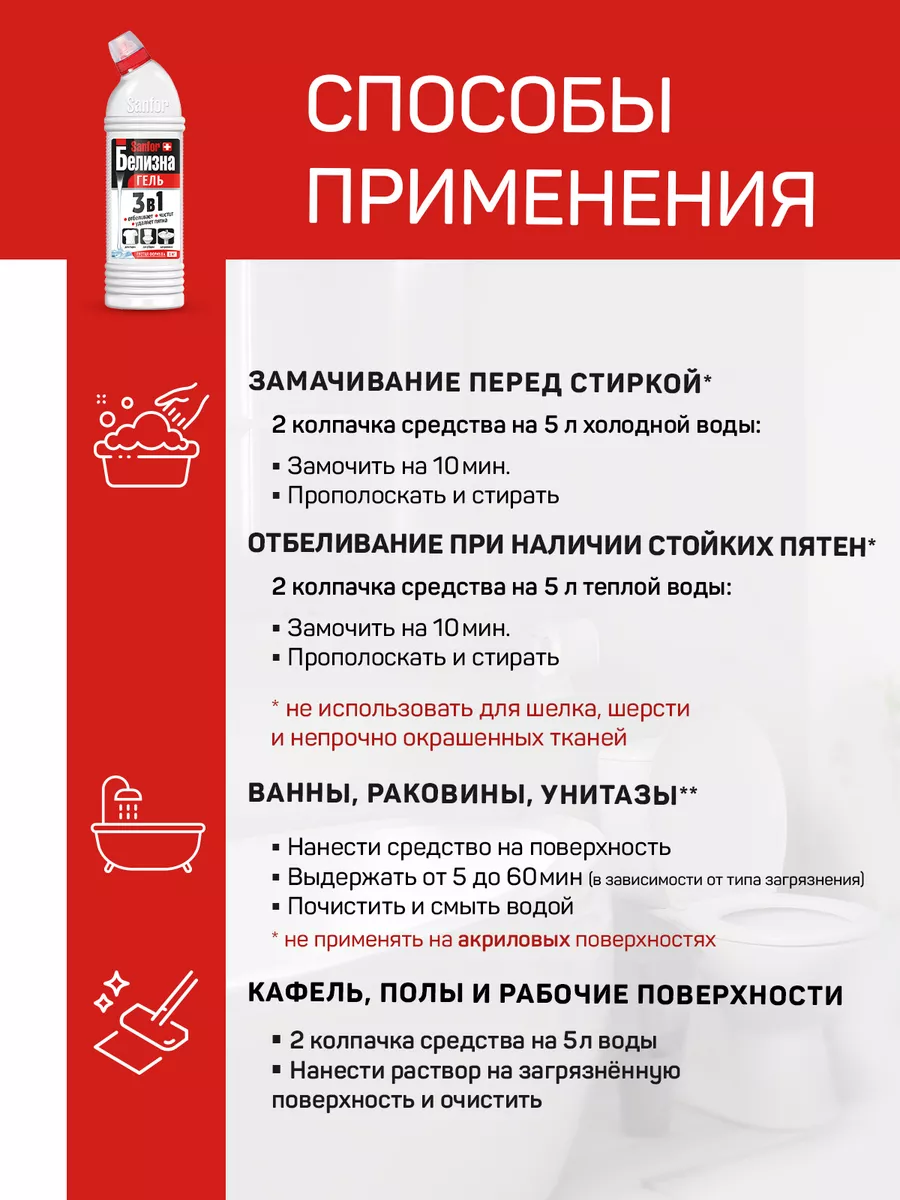 Универсальное средство 3в1 Белизна отбеливатель 1л 2шт Sanfor 147971307  купить за 401 ₽ в интернет-магазине Wildberries