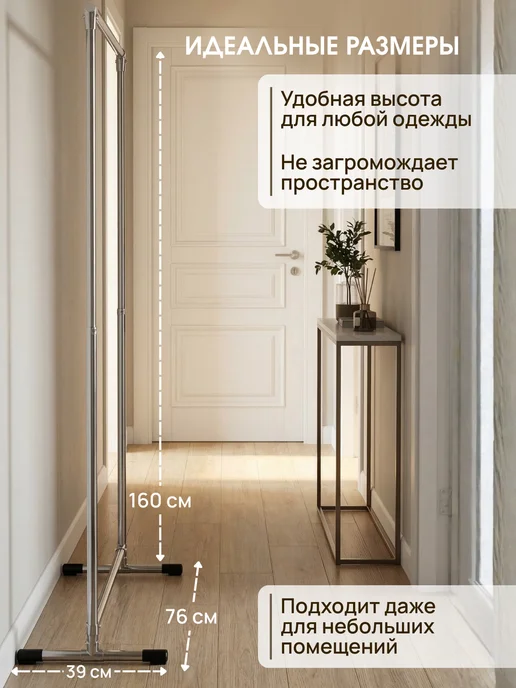 Хюгге Вешалка стойка напольная для одежды вещей металлическая рейл, серый, фото 2