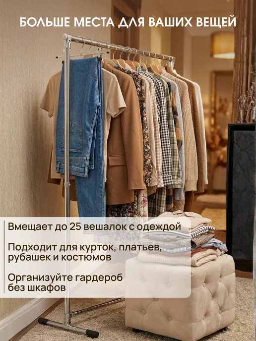 Хюгге Вешалка стойка напольная для одежды вещей металлическая рейл, серый, фото 4