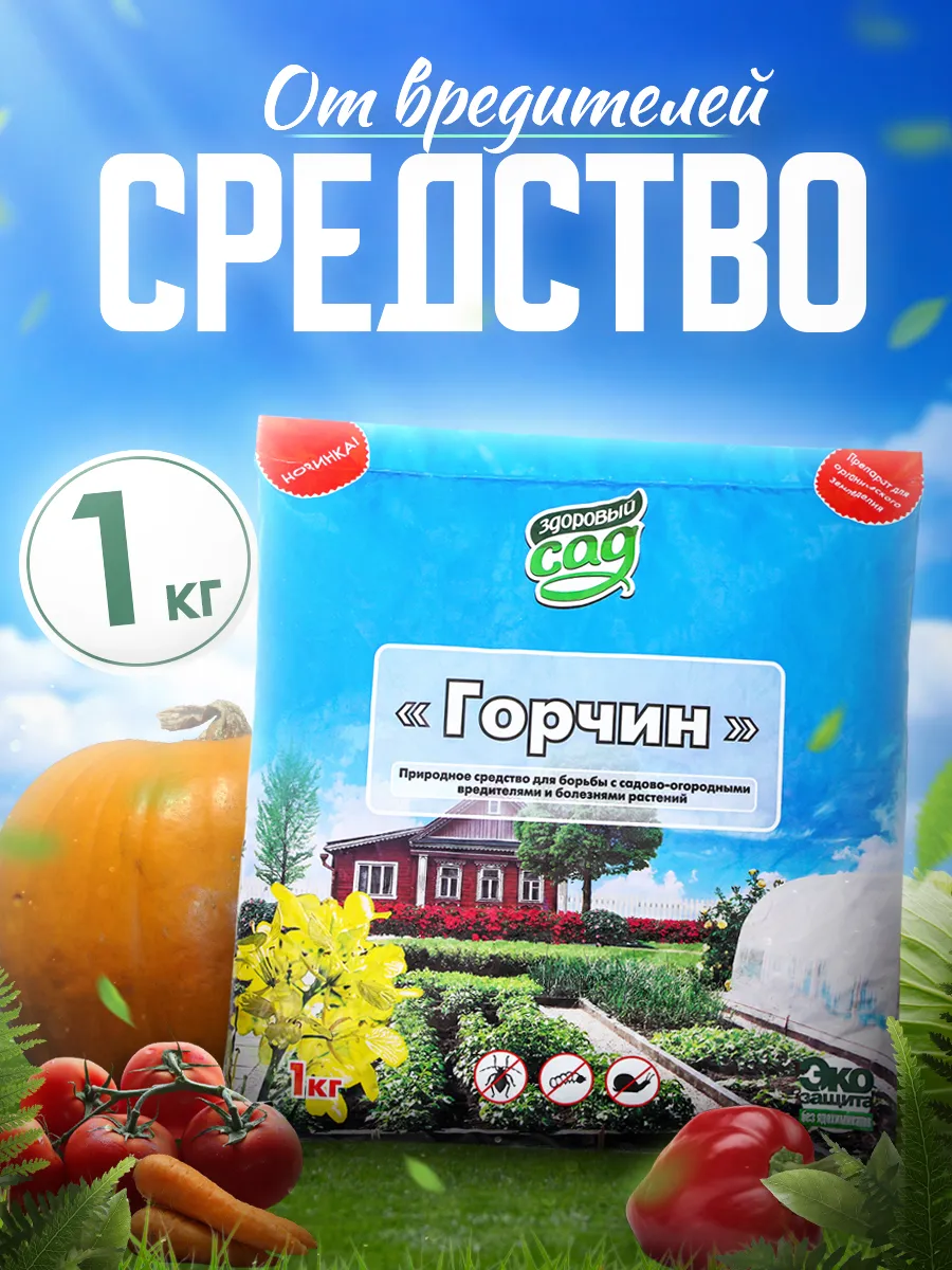 Средство для борьбы с вредителями, 