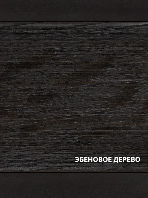 Акватекс Масло для древесины Бальзам, 0.75л, Эбеновое дерево, 750 мл, фото 2