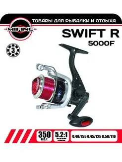 Катушка рыболовная с леской MIFINE SWIFT R 5000F 3B, красная Mifine 147973532 купить за 1 146 ₽ в интернет-магазине Wildberries