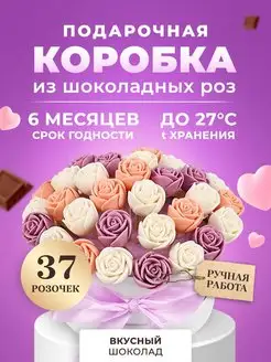 Подарок для учителя сладкий букет 37 шт CHOCO STORY 147974325 купить за 1 361 ₽ в интернет-магазине Wildberries