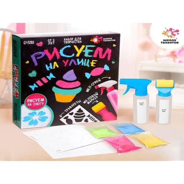 Набор для творчества "Рисуем на улице", спрей+ маркер