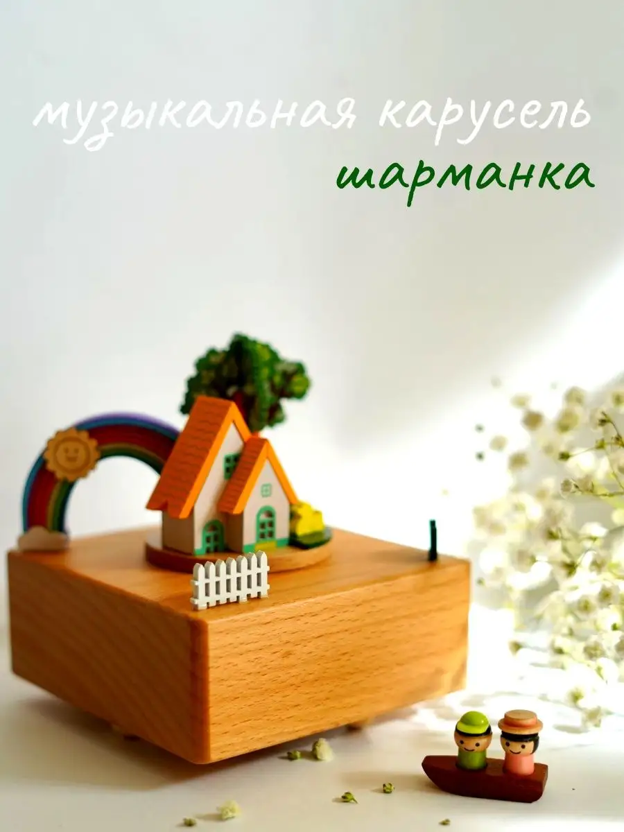 Правила Успеха шкатулки в интернет-магазине Wildberries