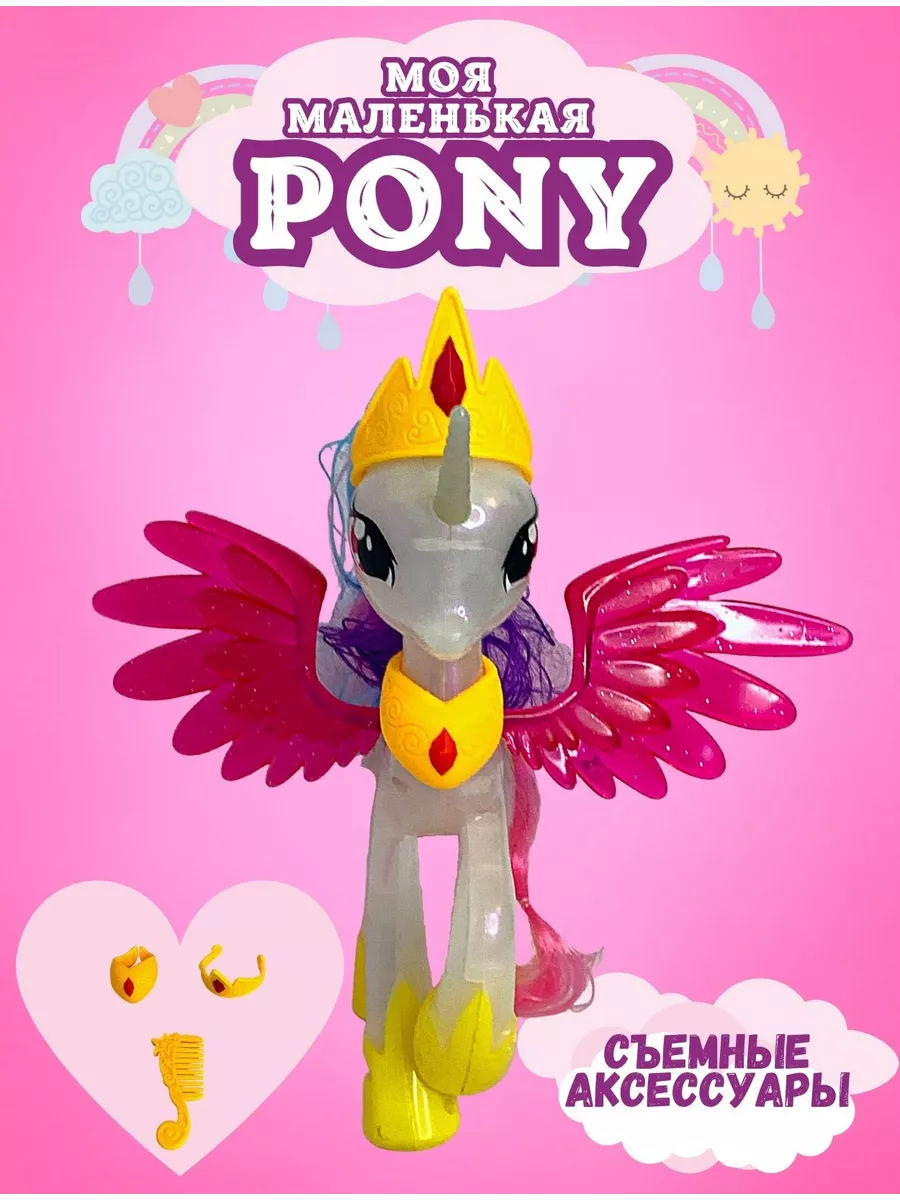 Май Литл Пони MY LITTLE PONY единороги Селестия Искорка My Little Pony  147976861 купить за 788 ₽ в интернет-магазине Wildberries