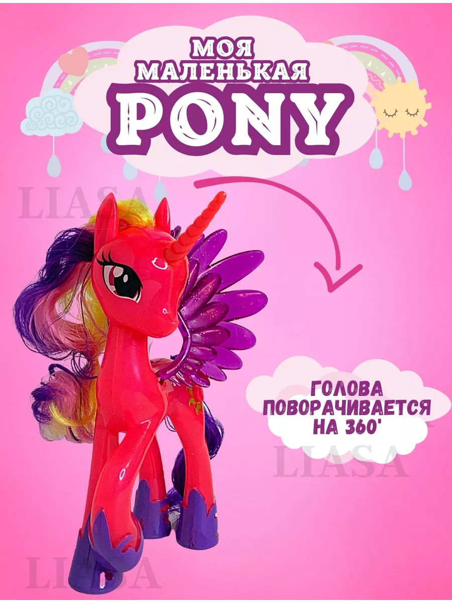 Май Литл Пони MY LITTLE PONY единороги Селестия Искорка My Little Pony  147976863 купить за 450 ₽ в интернет-магазине Wildberries