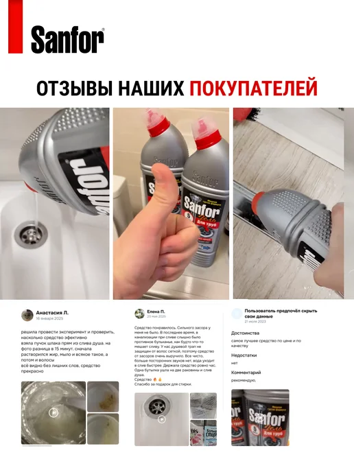 SANFOR Средство от засоров труб антизасор 1 литр, 2 шт, 1 л, фото 7