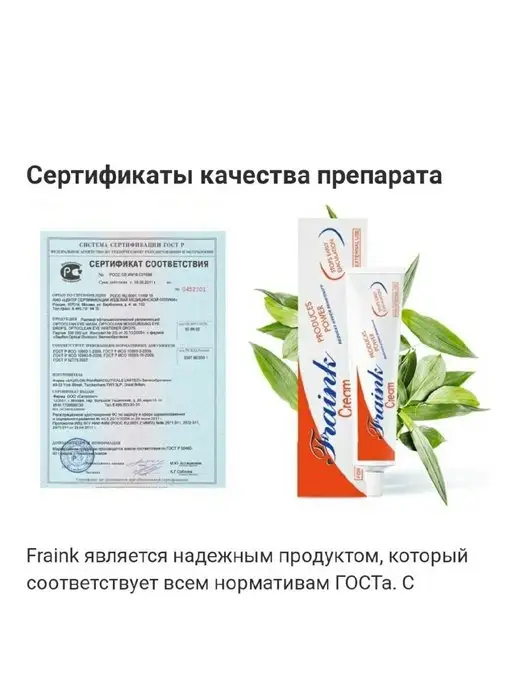 FRAINK CREAM крем пролонгатор для продления полового акта, бежевый, фото 3