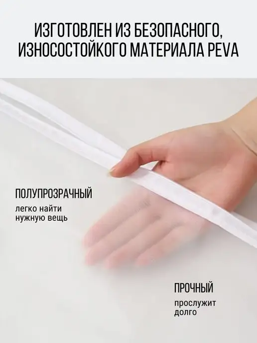TOTON Чехол для одежды, вариант, фото 3