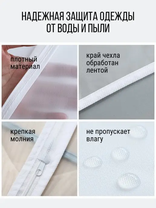 TOTON Чехол для одежды, вариант, фото 4
