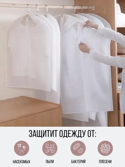 TOTON Чехол для одежды, вариант, фото 5