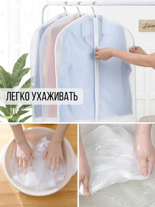 TOTON Чехол для одежды, вариант, фото 8
