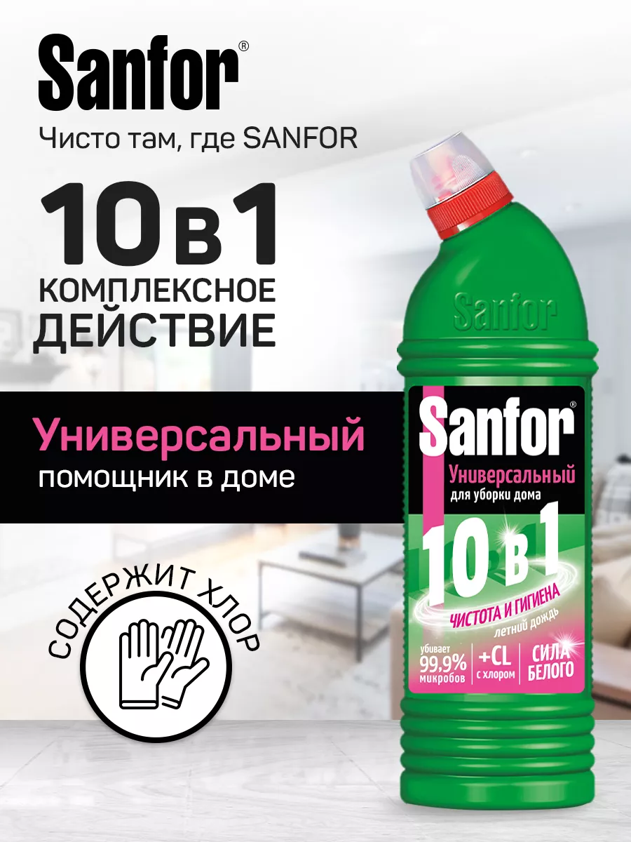 Чистящее WC средство для сантехники 1 л (2 шт) Sanfor 147979693 купить в  интернет-магазине Wildberries