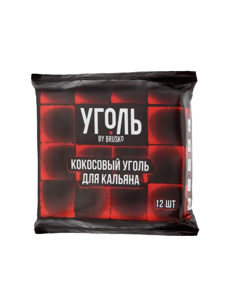 Уголь кокосовый BRUSKO, кубик 25 мм, 1 уп (12 шт) BRUSKO 147979895 купить в  интернет-магазине Wildberries