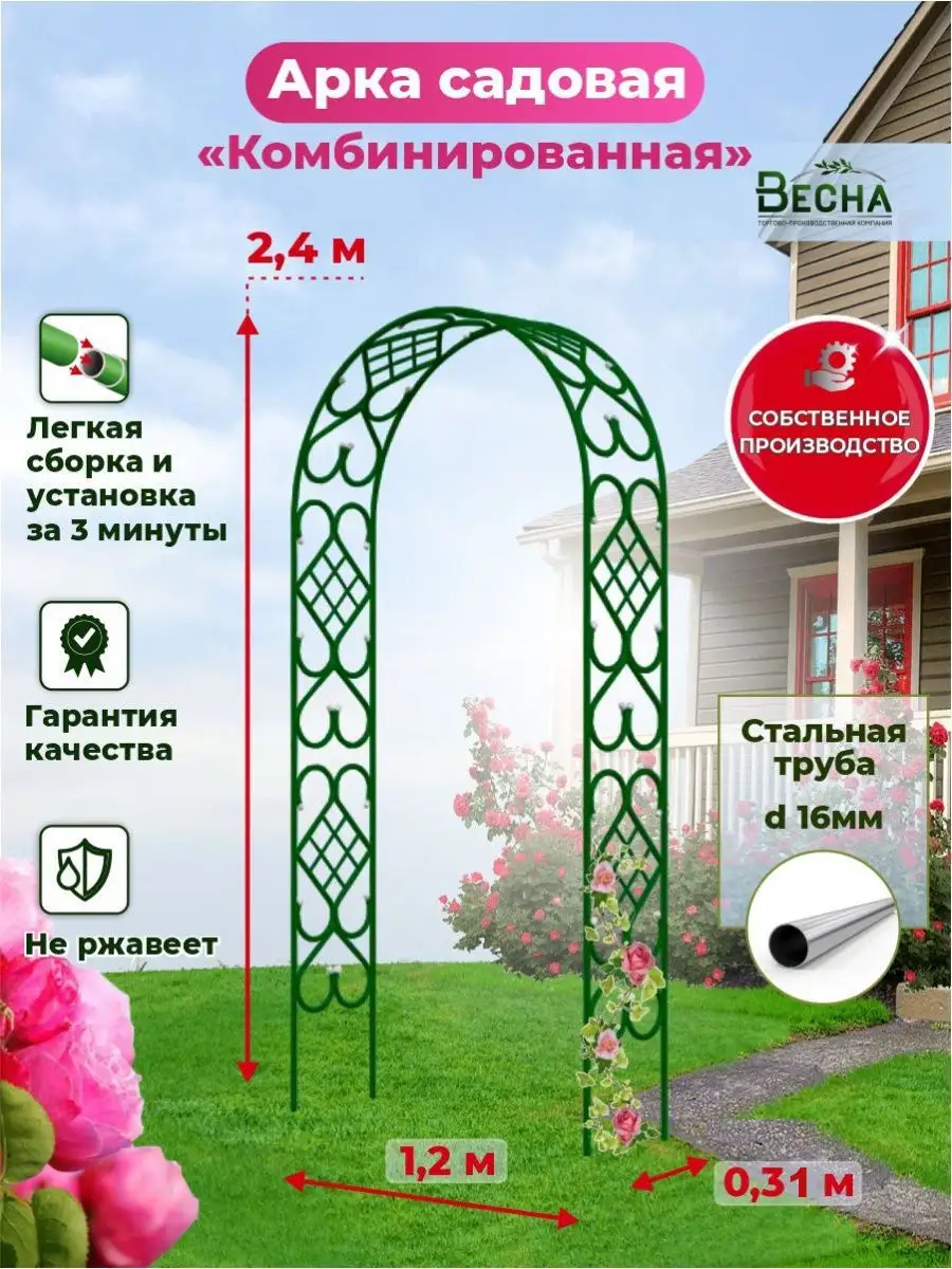 Садовые арки для вьющихся растений оптом – цены, купить садовую арку для вьющихся растений в Москве