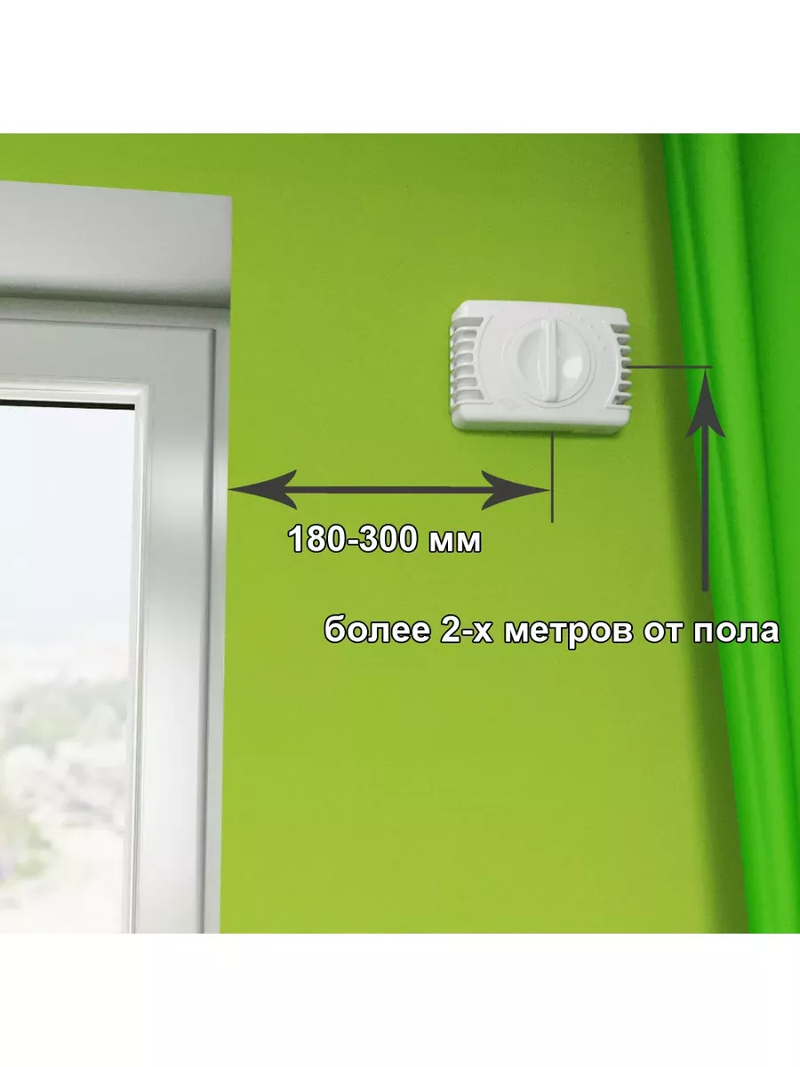 Приточный вентиляционный клапан.