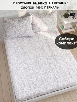 Простынь на резинке 90х200 х26 см перкаль Сказка Модерн Кот Коттон 147983009 купить за 670 ₽ в интернет-магазине Wildberries