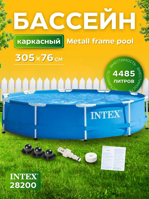 Бассейн каркасный 305х76 см Intex 28200, 305x76 см