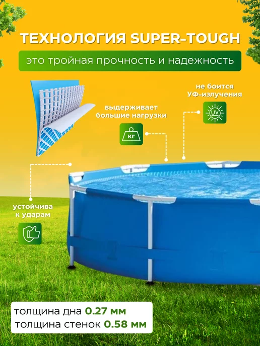 Бассейн каркасный 305х76 см Intex 28200, 305x76 см, фото 2