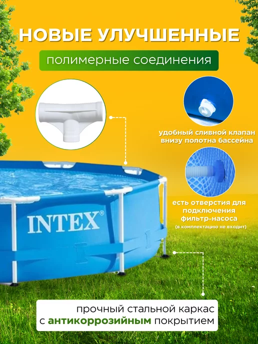 Бассейн каркасный 305х76 см Intex 28200, 305x76 см, фото 3