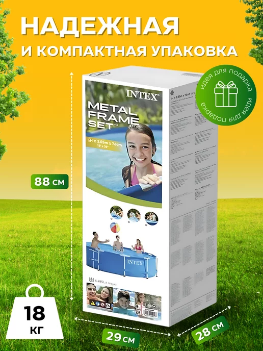 Бассейн каркасный 305х76 см Intex 28200, 305x76 см, фото 4