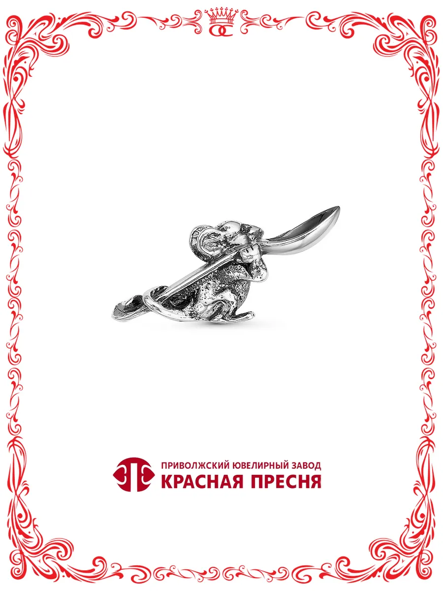 Серебряный сувенир Мышка с ложкой Б930870