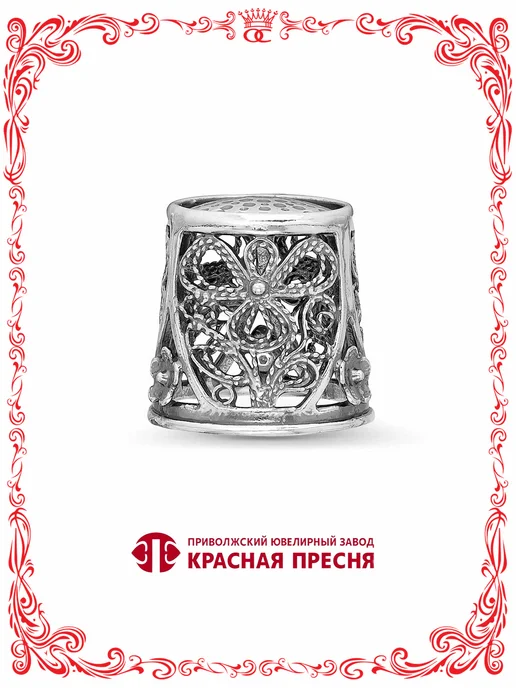 Красная Пресня Серебряный наперсток с плетеным узором Б930908, серебристый