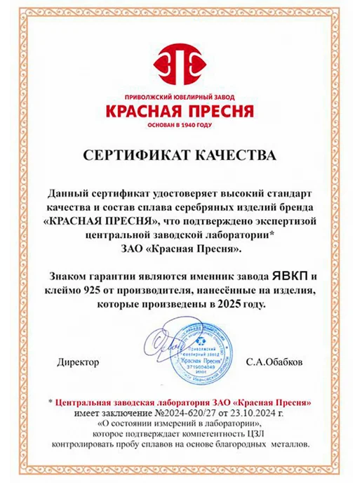 Красная Пресня Серебряный сувенир подсвечник Б93010068, серебристый, фото 7