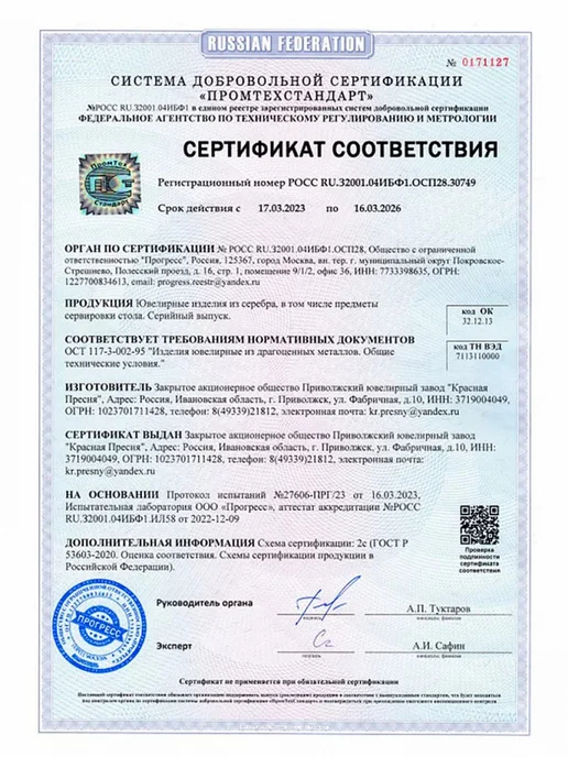 Красная Пресня Серебряный сувенир подсвечник Б93010068, серебристый, фото 8