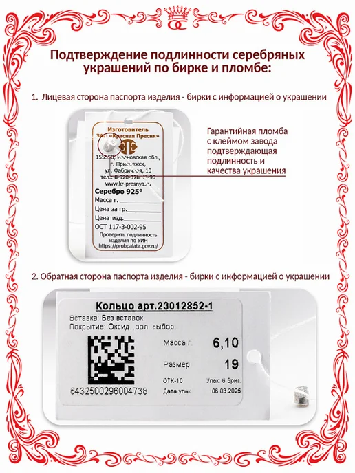 Красная Пресня Сувенирная серебряная монета С Днем свадьбы Ø 30 мм, серебристый, фото 6