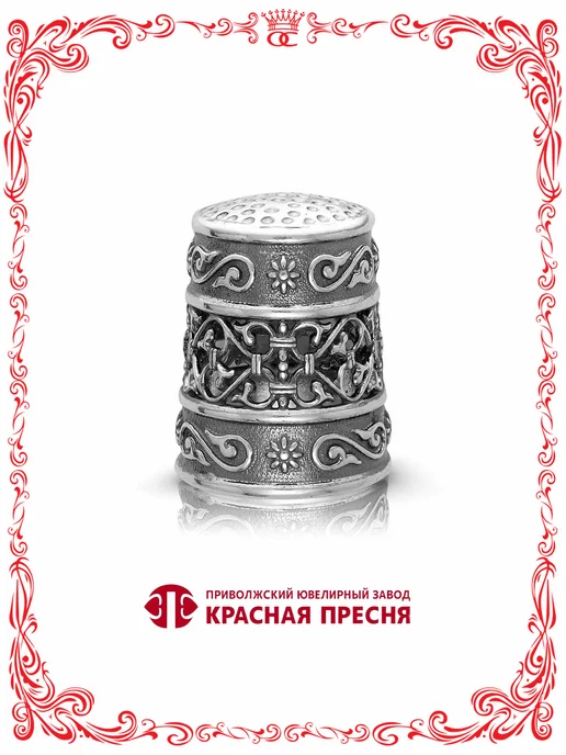 Красная Пресня Серебряный сувенир наперсток без вставки Б930850, серебристый