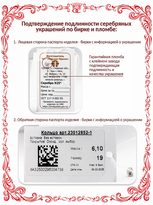 Красная Пресня Серебряный сувенир наперсток без вставки Б930850, серебристый, фото 6