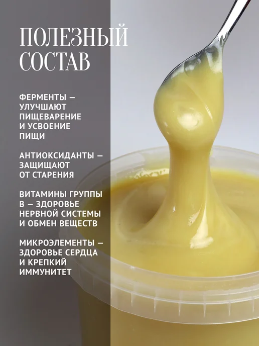 Добрый пасечник Луговой-цветочный мед густой 450 г, 450 г, фото 3