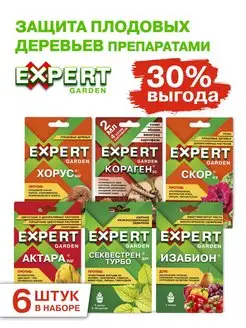 Комбо-набор "ЗАЩИТА ПЛОДОВЫХ ДЕРЕВЬЕВ" EXPERT GARDEN 147985595 купить за 390 ₽ в интернет-магазине Wildberries