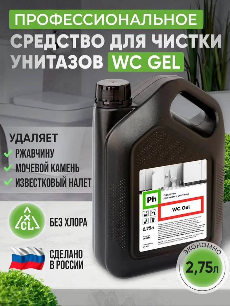 Средство для унитаза WC gel...