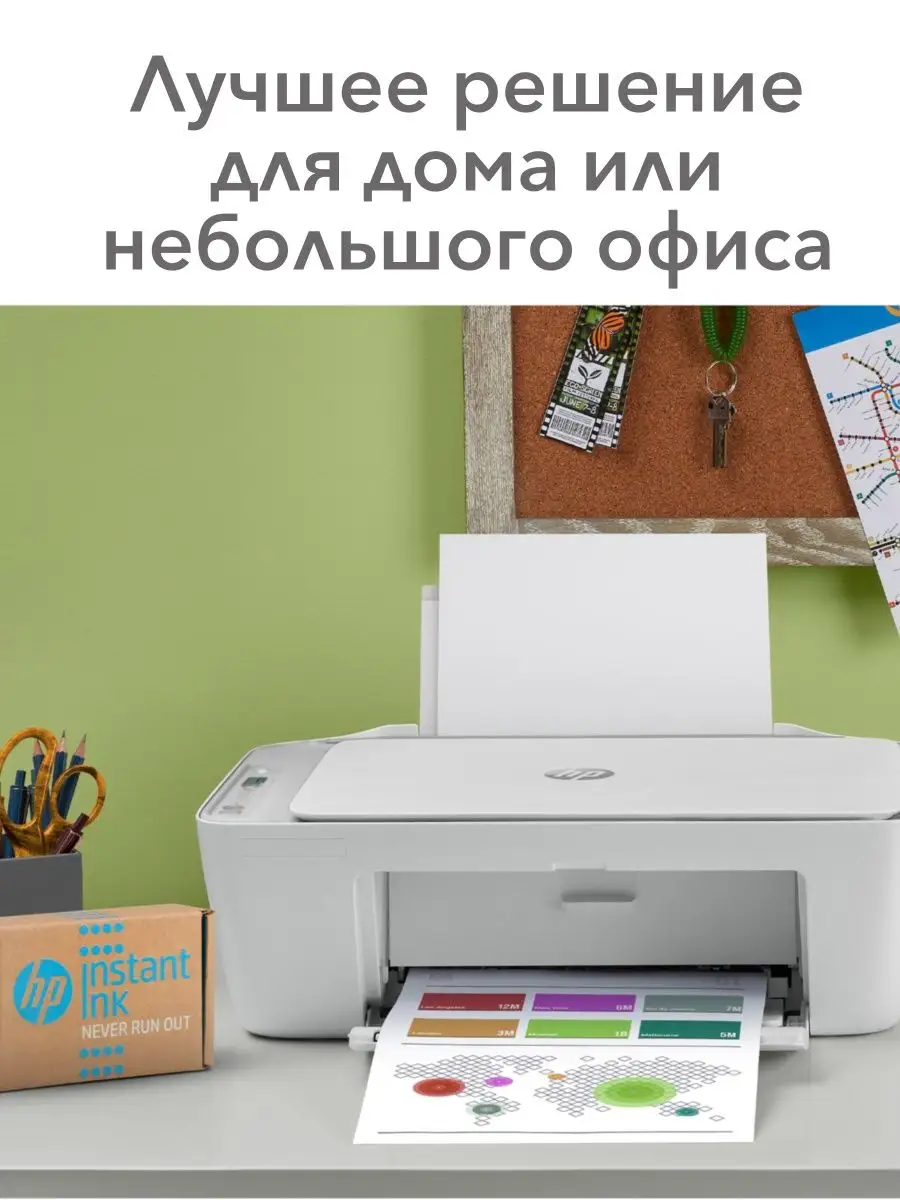 Цветное МФУ DeskJet 2710 WiFi 3в1 принтер, сканер, копир HP 147990297 купить  за 7 554 ₽ в интернет-магазине Wildberries