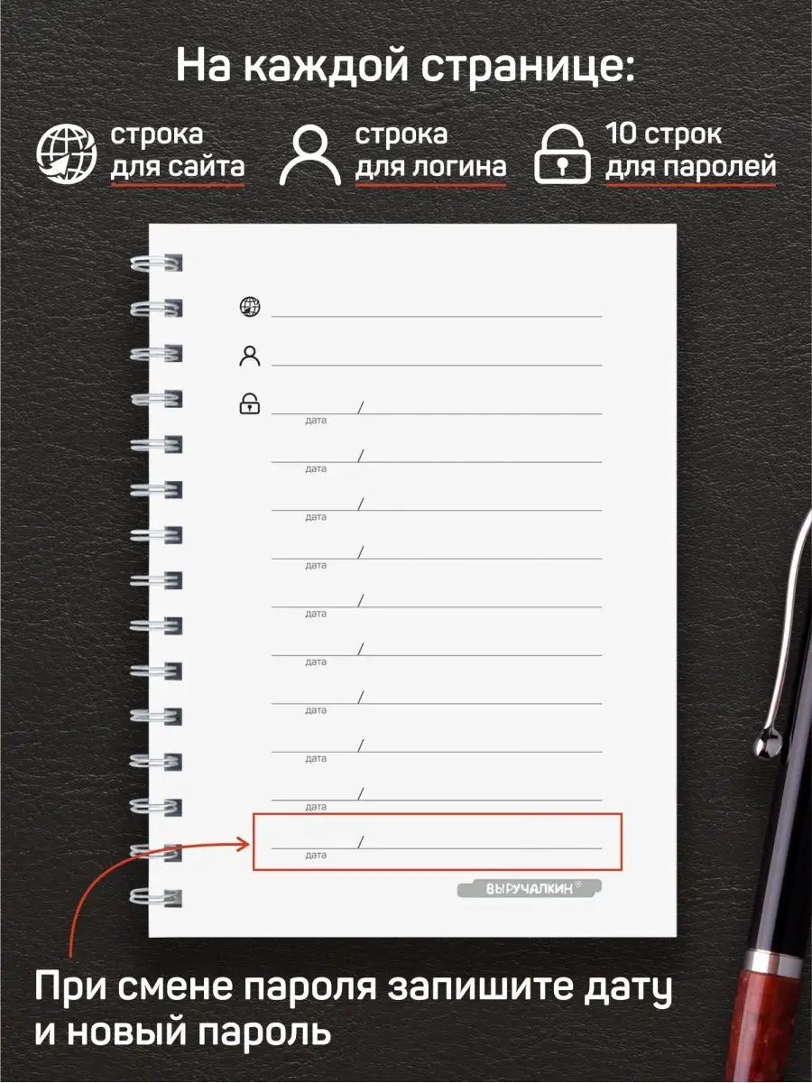 Блокнот для паролей, А6, 100 стр Выручалкин 147991392 купить за 263 ₽ в  интернет-магазине Wildberries