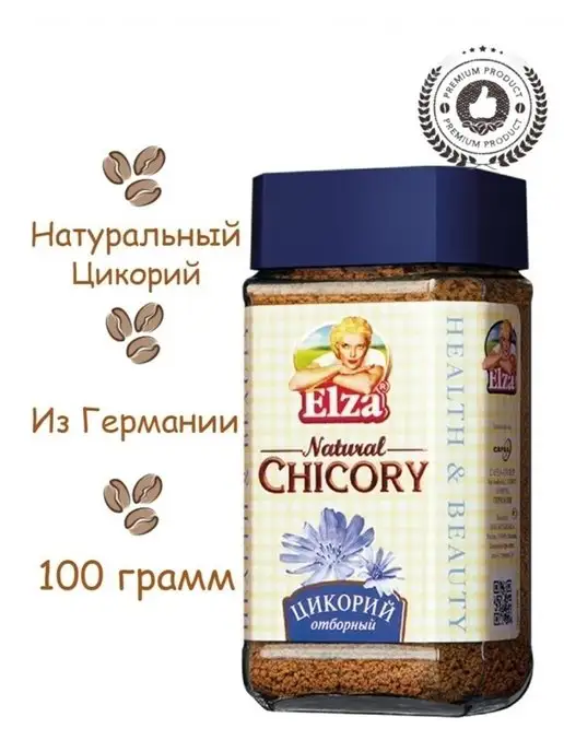 Borhill Цикорий гранулированный ELZA 2шт*100г, 2 шт, 100 г, фото 3